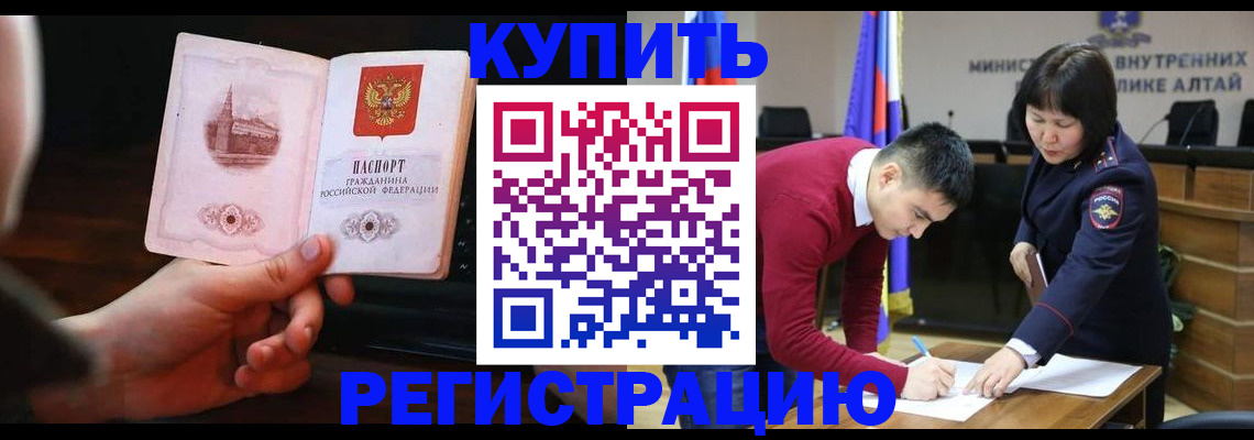 прописка иностранных граждан в Ярцево