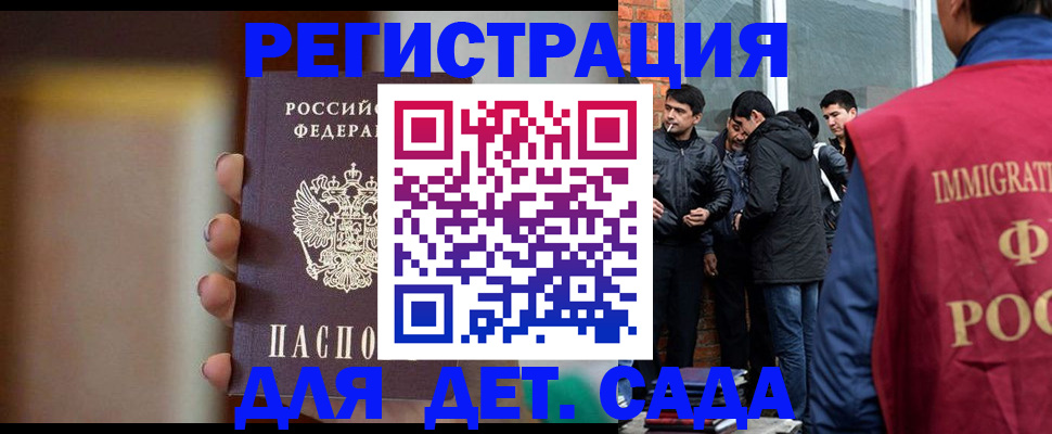 временная регистрация 2025 в Ярцево